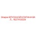 1627413029 ВПУСКНОЙ КЛАПАНА ВАЛ Epiroc