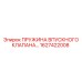 1627422008 ПРУЖИНА ВПУСКНОГО КЛАПАНА Epiroc