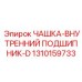 Оригинальная чашка внутреннего подшипника для карданных валов