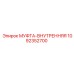 1092352700 МУФТА-ВНУТРЕННЯЯ Epiroc