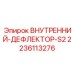 Дефлектор воздушного потока для буровых установок S2