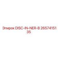 2657415135 DISC-IN-NER-B Epiroc