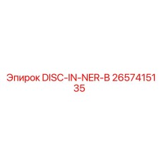 2657415135 DISC-IN-NER-B Epiroc