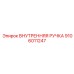 9106011247 ВНУТРЕННЯЯ РУЧКА Epiroc
