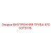 4700373176 ВНУТРЕННЯЯ ТРУБА Epiroc
