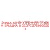 Сборка крышки и внутренней трубки 3760008300 Epiroc