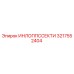 3217552404 ИНЛОППССЕКТИ Epiroc