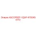 4700450172 АБСОРБЕР-УДАР Epiroc