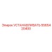 5565420400 УСТАНАВЛИВАТЬ Эпирок
