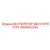 1089952393 Вентилятор (Вентилятор) Epiroc