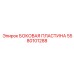 Пластина с керамическими включениями Epiroc 5580101288