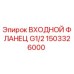 1503326000 ВХОДНОЙ ФЛАНЕЦ G1/2 Epiroc