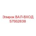 57552838 Input Shaft Epiroc