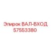 57553380 Input Shaft Epiroc
