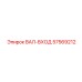 57569212 Input Shaft Epiroc