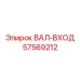 57569212 Input Shaft Epiroc