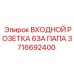 Промышленный разъем Epiroc 3716692400