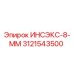 3121543500 ИНСЭКС-8-ММ Epiroc