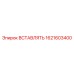 1621603400 ВСТАВЛЯТЬ Epiroc