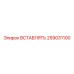 259031100 ВСТАВЛЯТЬ Epiroc
