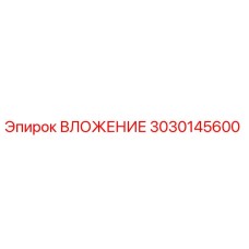 Фото вложения для буровой установки Epiroc артикул 3030145600