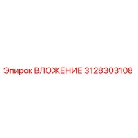 3128303108 ВЛОЖЕНИЕ Epiroc