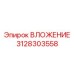 Фото вложения Epiroc часть 3128303558