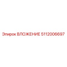 Фото вложения Epiroc 5112006697 - надежное решение для бурения