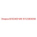 Оригинальный компонент ВЛОЖЕНИЕ 5112383056 производитель Epiroc