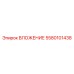 Вложение для перфораторных буровых Epiroc 5580101438