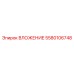 Изображение вложения Epiroc 5580106748 в буровой установке