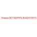 Высокотехнологичная вставка 8440373573 для буровых станков Epiroc