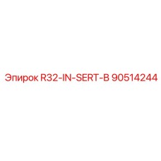 Фото наконечника 90514244 для буровых работ