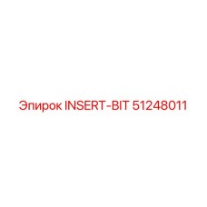 51248011 INSERT-BIT Epiroc