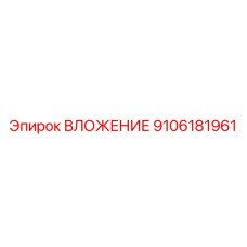 Фото вложения Epiroc для буровых установок 9106181961