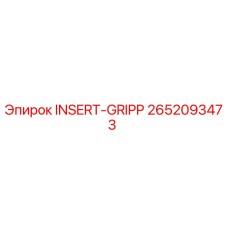 2652093473 INSERT-GRIPP Epiroc