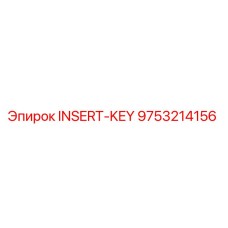 9753214156 INSERT-KEY Epiroc