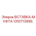 1310713995 ВСТАВКА-МУФТА Epiroc