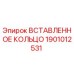 1901012531 ВСТАВЛЕННОЕ КОЛЬЦО Epiroc