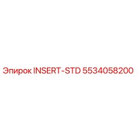 5534058200 INSERT-STD Epiroc