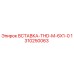 1310250063 ВСТАВКА-THD-M-6X1-0 Epiroc