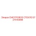 Изображение смотрового стекла Epiroc 5727010498 для буровых машин