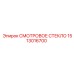 1513016700 СМОТРОВОЕ СТЕКЛО Epiroc