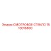 Картинка СМОТРОВОГО СТЕКЛА Epiroc номер 1513016800, химически стойкое стекло
