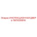 1901009516 ИНСПЕКЦИОННАЯ ДВЕРЬ Epiroc