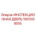 1901009516 ИНСПЕКЦИОННАЯ ДВЕРЬ Epiroc