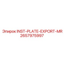 2657975997 INST-PLATE-EXPORT-MR Epiroc