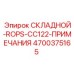 Технические компоненты системы безопасности арт.4700375165