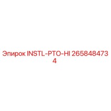 2658484734 INSTL-PTO-HI Epiroc
