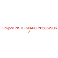 2658519062 INSTL-SPRNG Epiroc